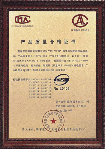 Κίνα Jinan Yinghua Outdoor Equipment Co., Ltd. Πιστοποιήσεις